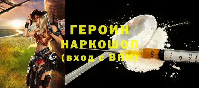 Героин Афган  Ахтубинск 