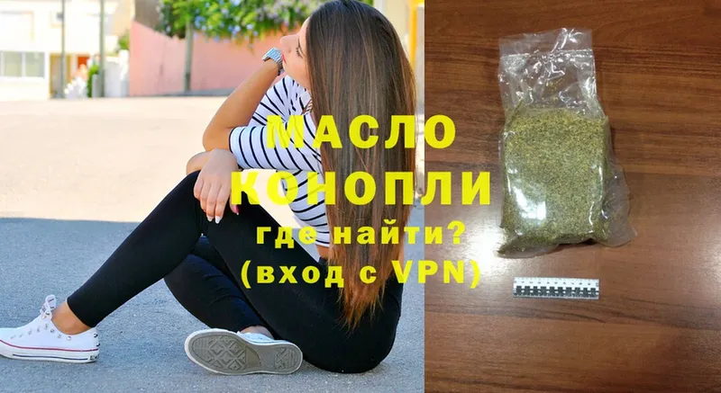 ТГК гашишное масло  Ахтубинск 